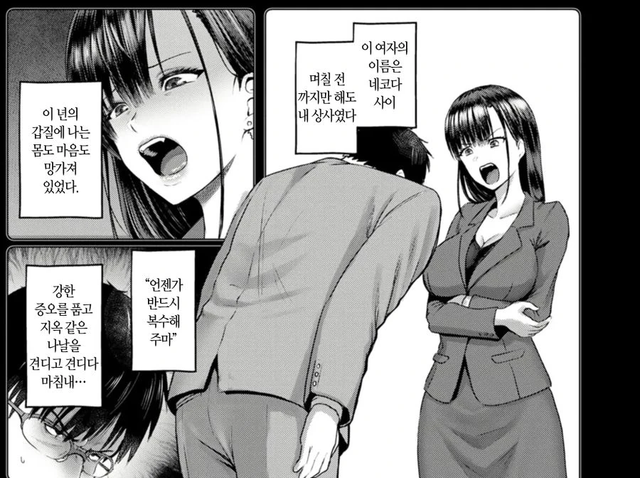 까칠한 여상사 - 이미지 2