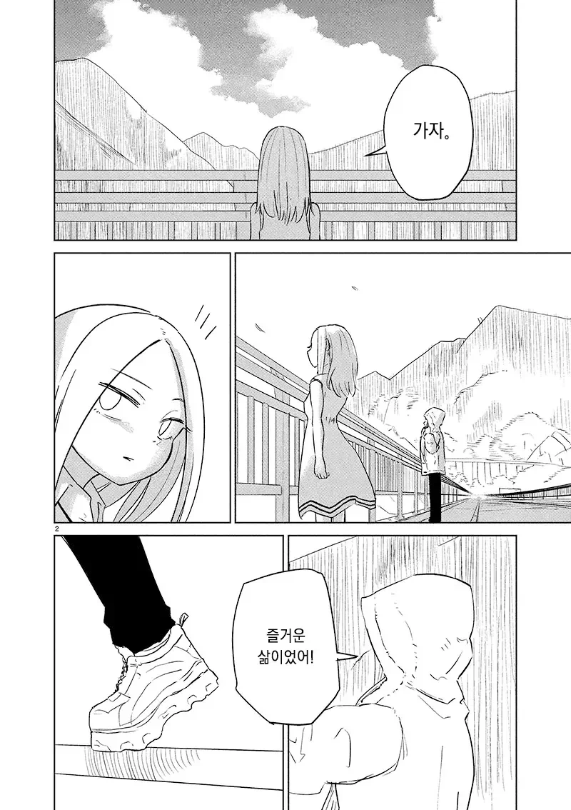 스압) 문학적 타임 트래블러.manhwa - 이미지 2