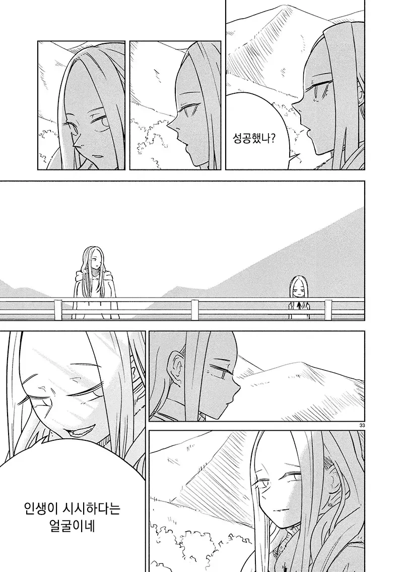 스압) 문학적 타임 트래블러.manhwa - 이미지 32