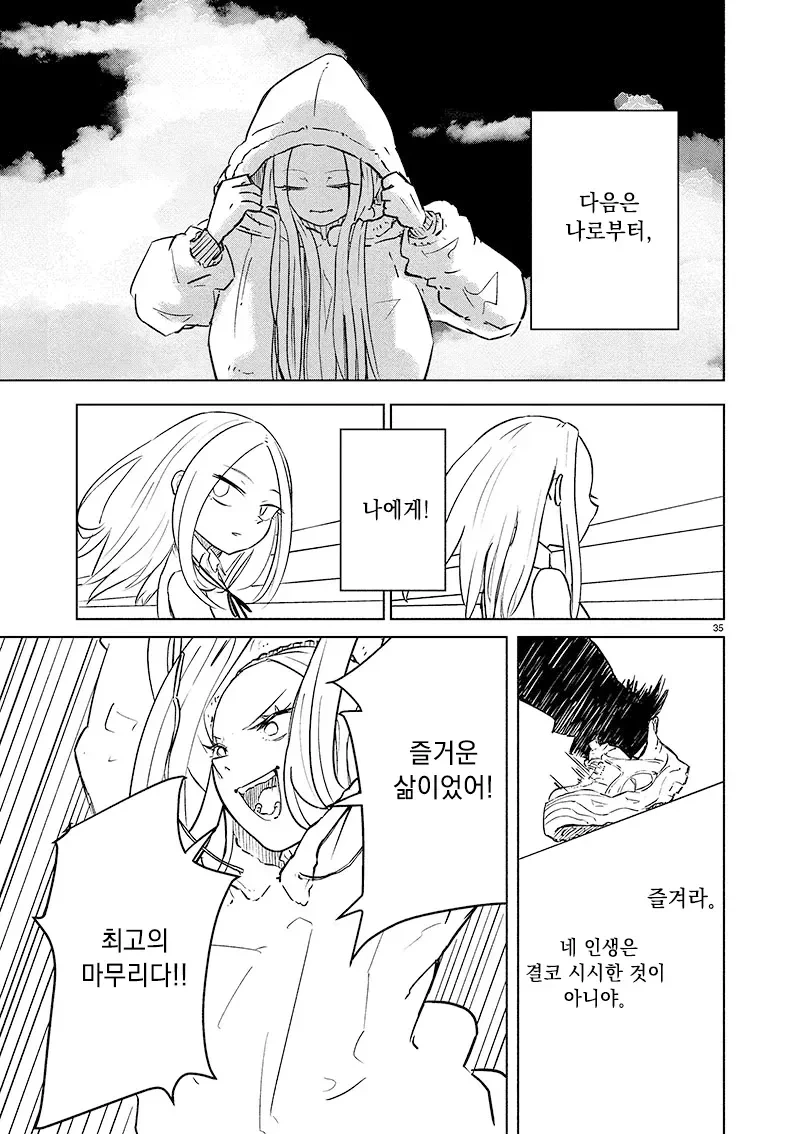스압) 문학적 타임 트래블러.manhwa - 이미지 34