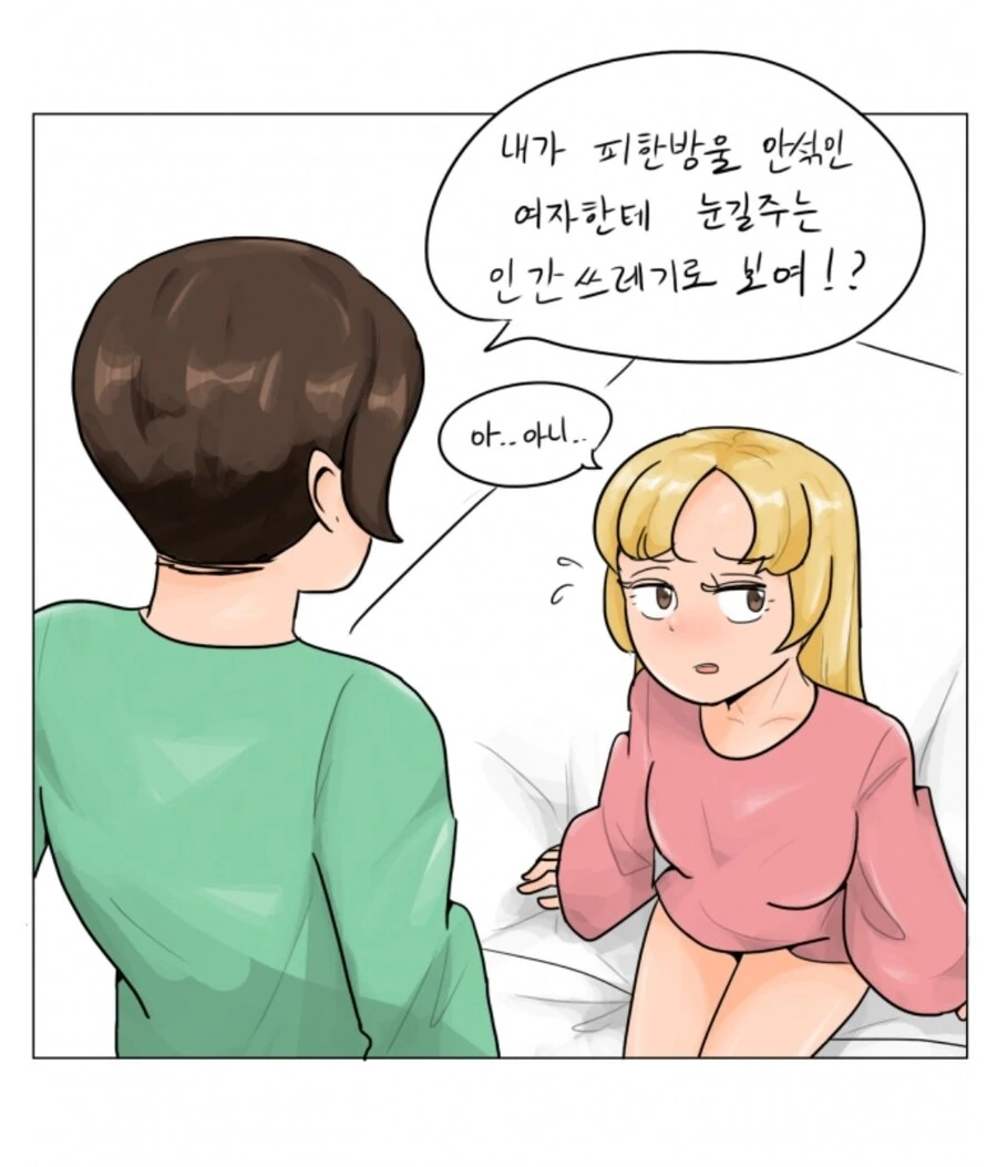 여동생이 오빠방에서 나가지 않는 이유. manhwa - 이미지 6
