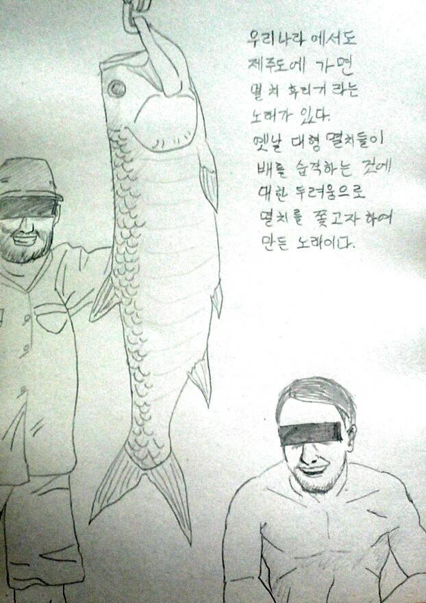 신비한 멸치의 생태.manhwa - 이미지 2
