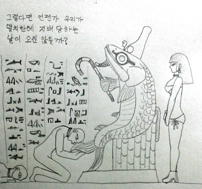 신비한 멸치의 생태.manhwa - 이미지 5