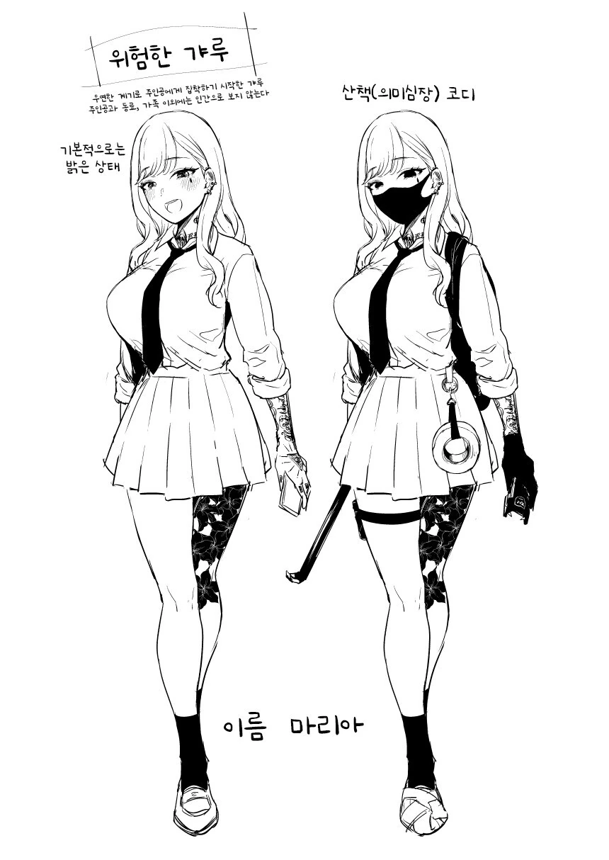 오타쿠에게 친절한 위험한 갸루.manwha - 이미지 2