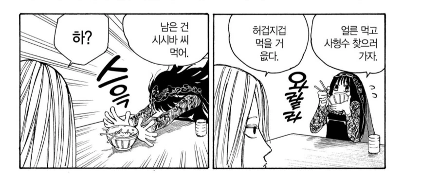 사카모토데이즈) 폐급인 줄 알았던 후배가 사실 A급이었을 때 - 이미지 5