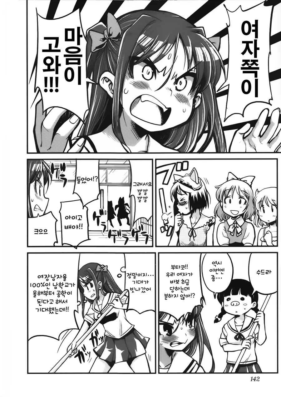 여장ㅈㅇ 1000번 하면 여자가 되는 만화.manga - 이미지 3