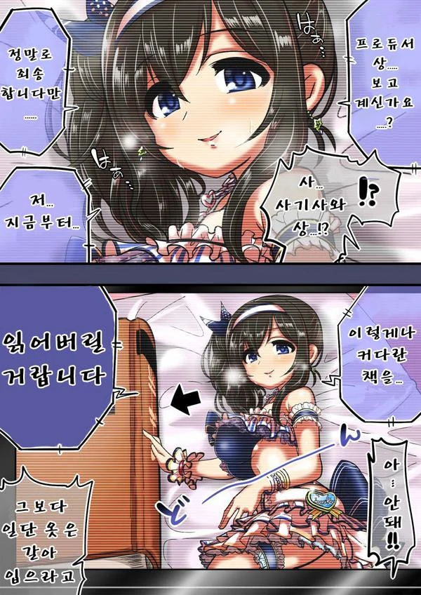 @) 이상한 비디오 찍는 후미카.manga