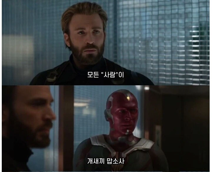 다간) 지구상의 모든 생명을 구하기 위해 - 이미지 6