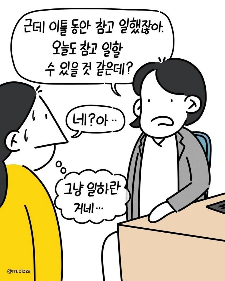ㅇㅅ한 간호사가 출근해서 일하다 겪은 서러운 일 - 이미지 5