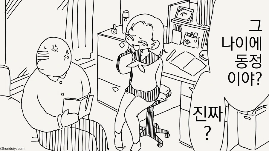 공포의 동정 사냥꾼...manwha