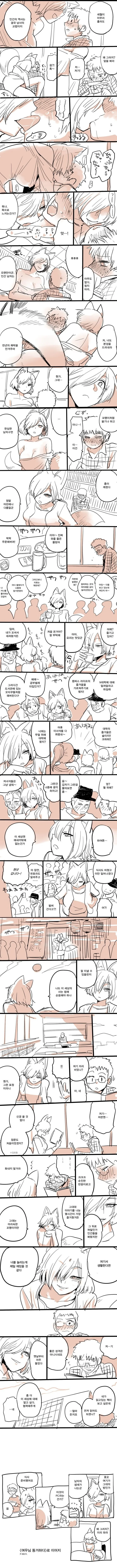 [ㅎㅂ] 여우님 대학을 가다.manga - 이미지 2