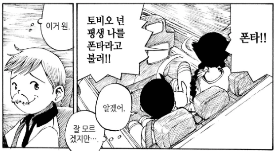 3년만에 돌아온 소꿉친구가 못 알아봐서 완전 삐진 여자아이 - 이미지 10