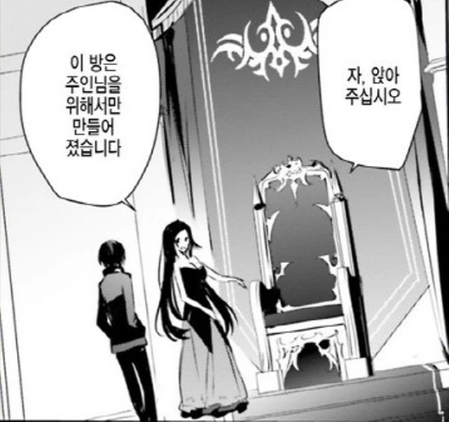 [어둠의실력자]중2병을 위해서 만들어진 방