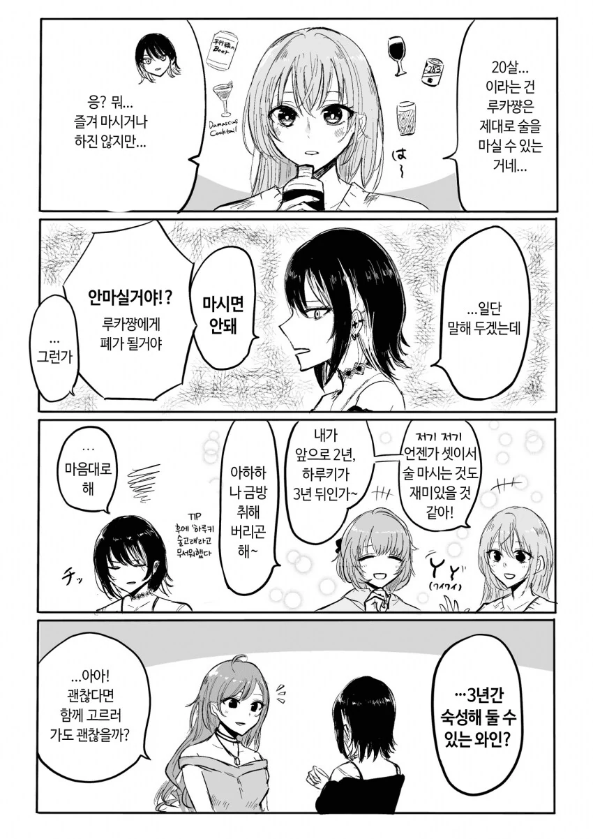 [@] 3년 후를 기약하는 코메틱
