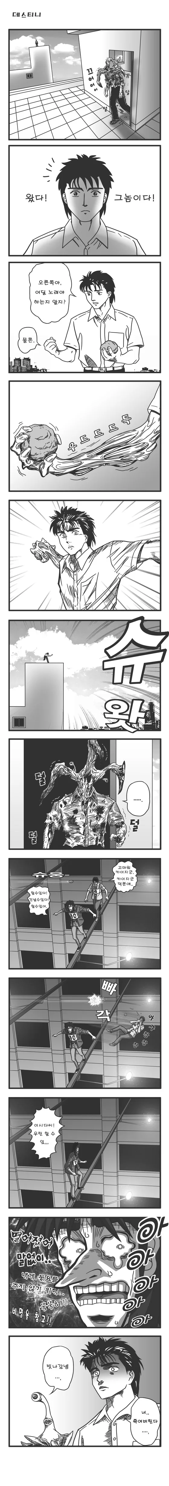 그림체 잘 따라그리는 만화 - 이미지 5