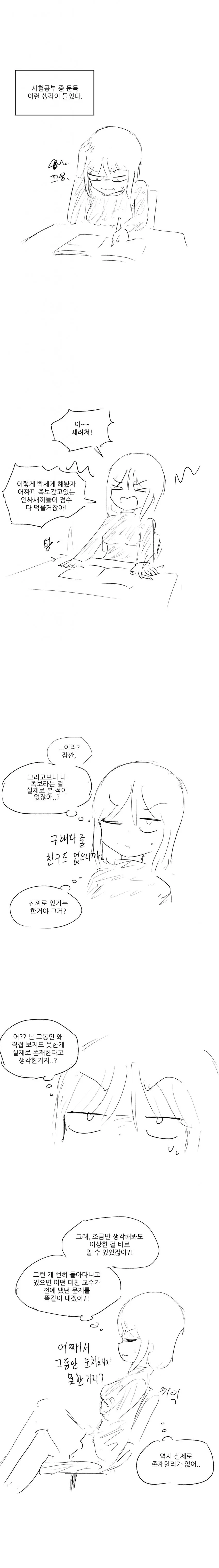 족보의 정체를 파헤치는 만화.manhwa