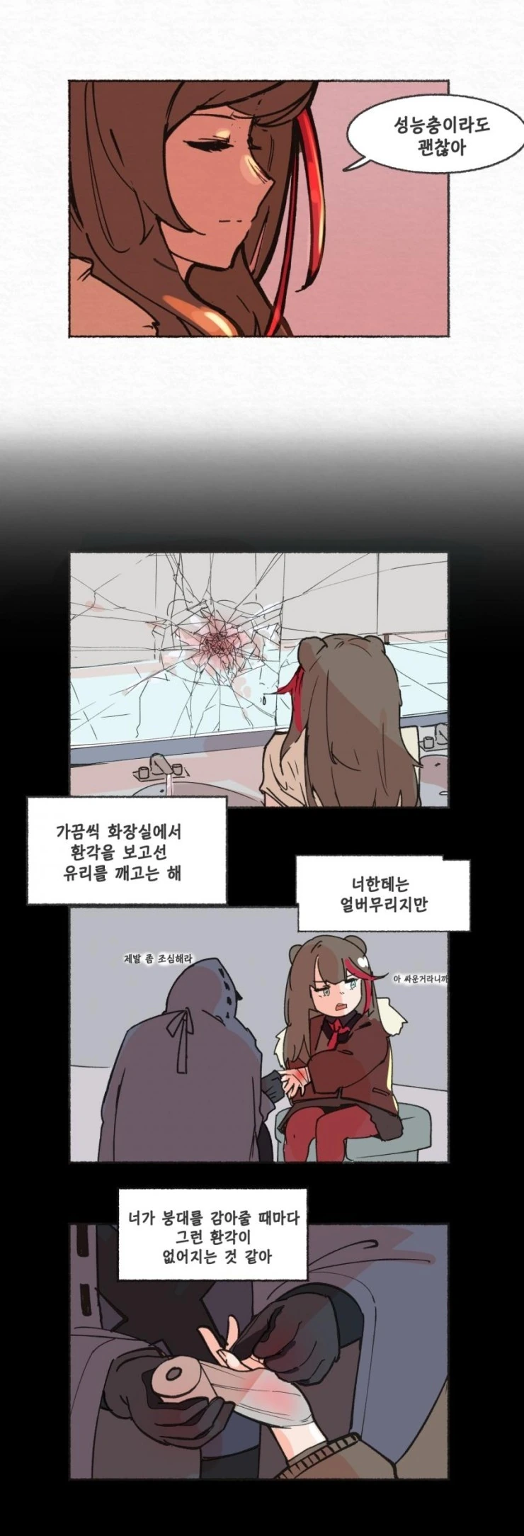 명일) 상냥해진 로씨아 여고생 마망 만화.manhwa - 이미지 5