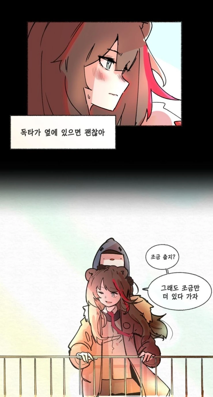 명일) 상냥해진 로씨아 여고생 마망 만화.manhwa - 이미지 6