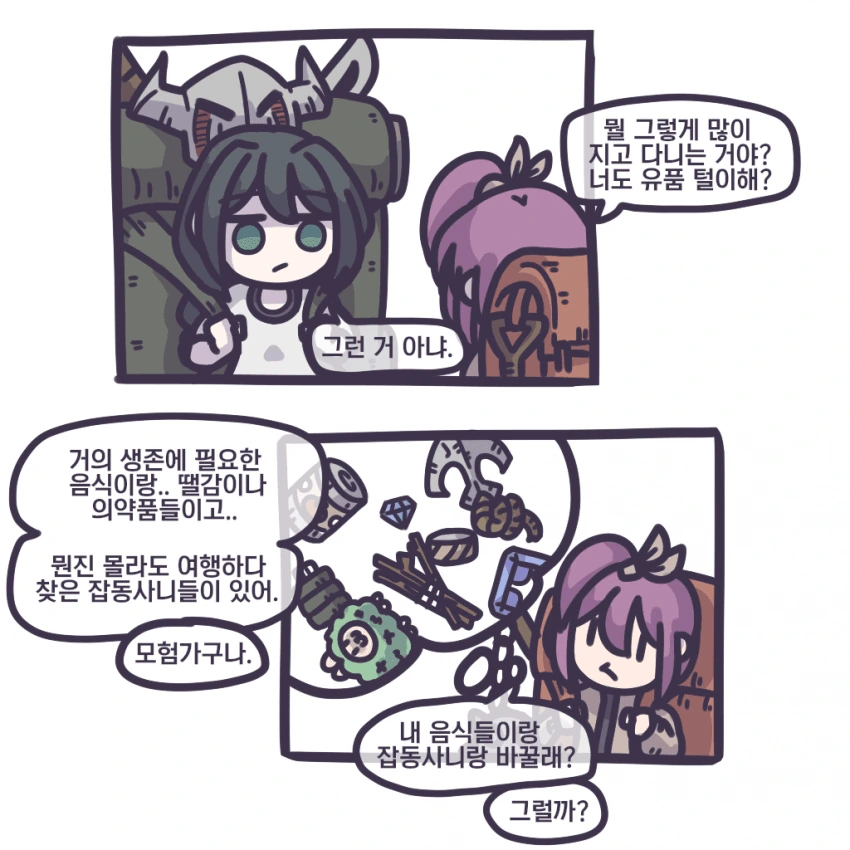 가테)호구 터는 manga