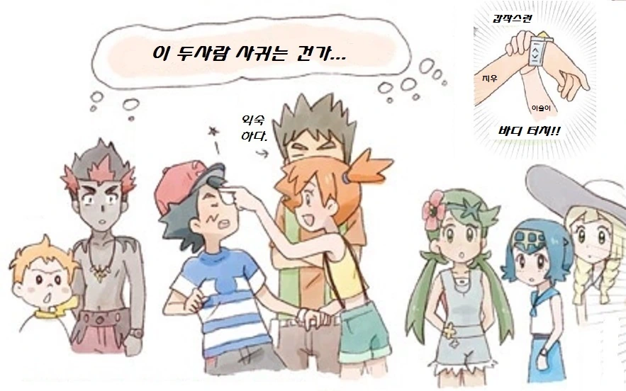 (포켓몬) 이슬이 선물을 고민하는 지우.Manhwa - 이미지 7
