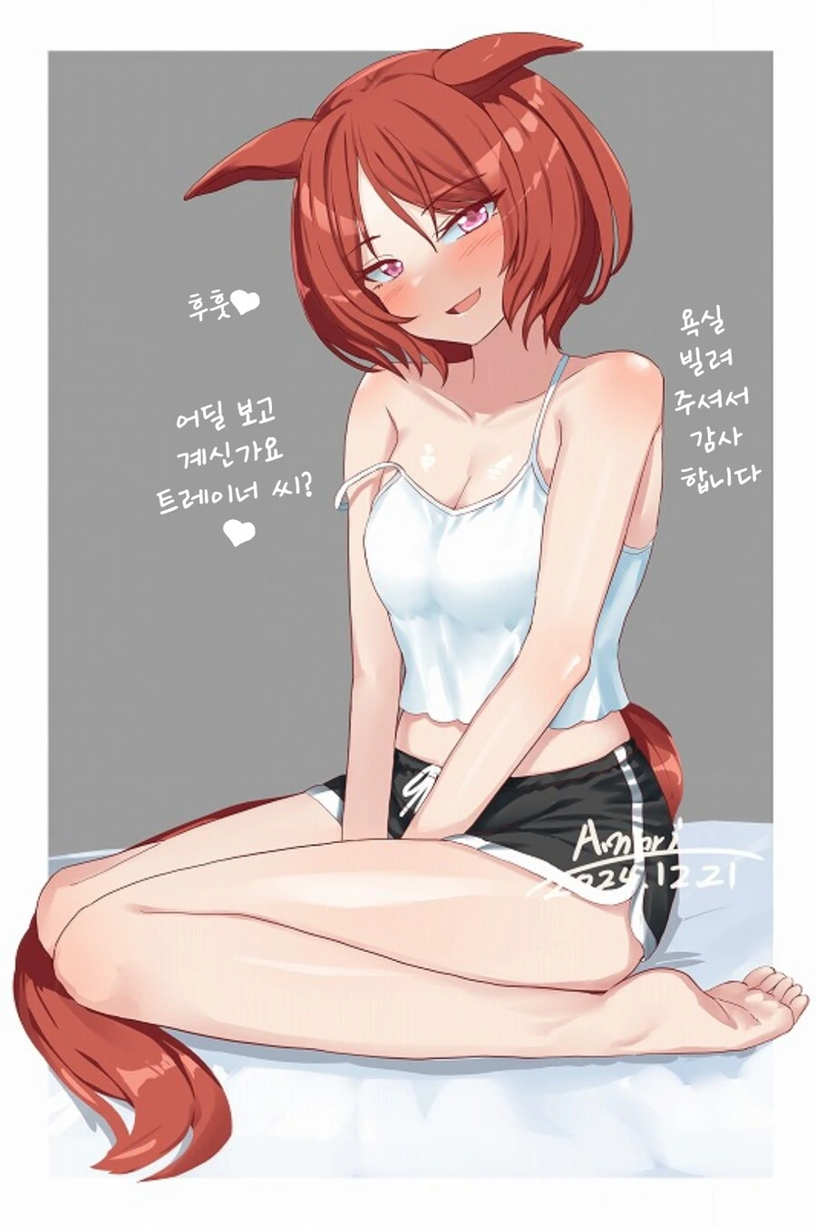 말딸/번역) 갑자기 비가 와서 트레이너 집에 간 로렐