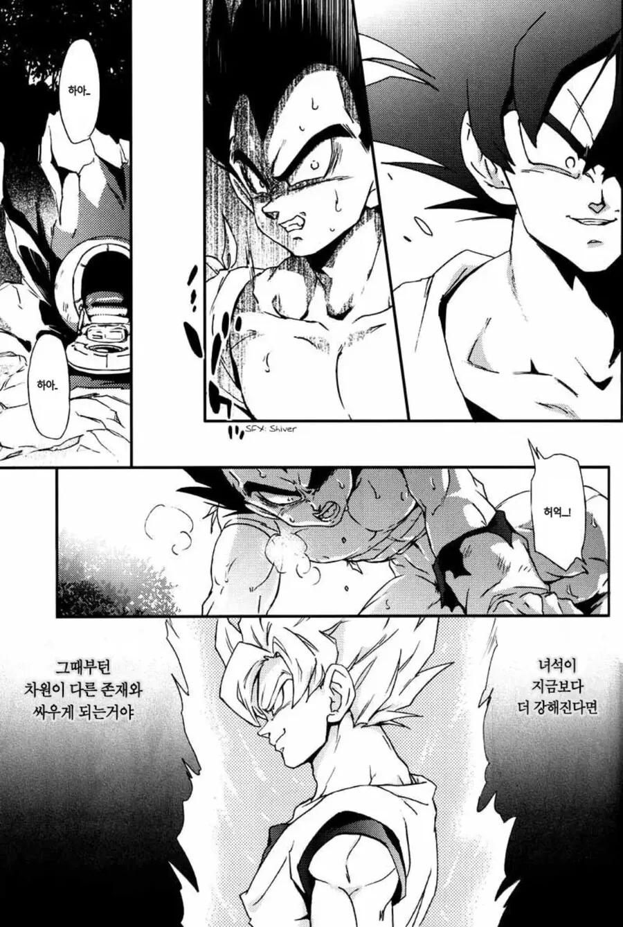 손오공과 배지터가 싸우는 manhwa - 이미지 16