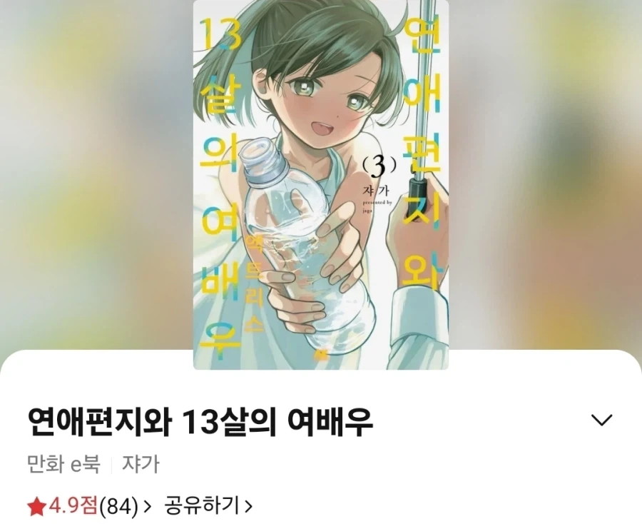 스릴러물이라는 만화.jpg