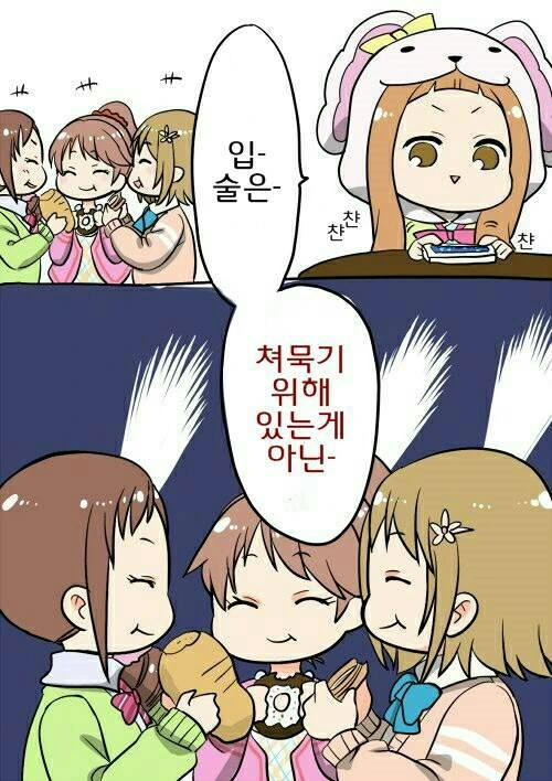 [신데마스] 촌철살인