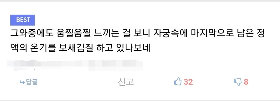 @)P를 죽인 사람이 철면피 깔고 장례식장에 온 manhwa - 이미지 2