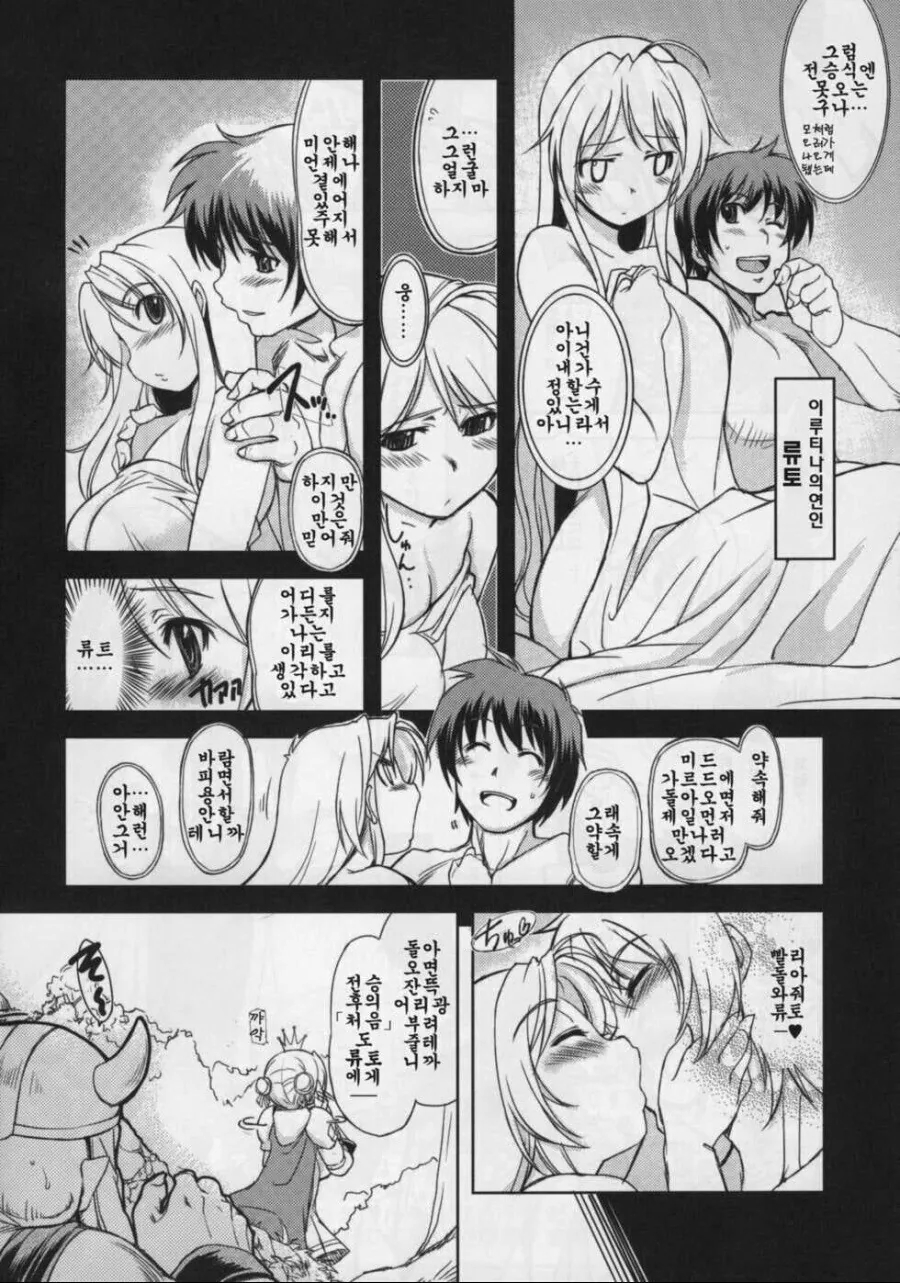 오크들에게 당할뻔한 순애 여기사 Manhwa