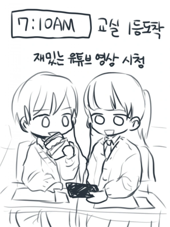 그냥 건전하고 순수한 남사친과 여사친 사이 만화 - 이미지 4