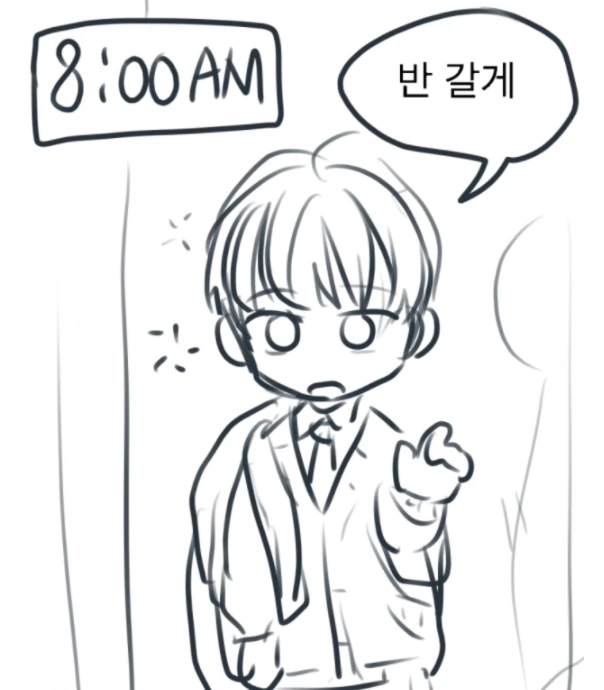 그냥 건전하고 순수한 남사친과 여사친 사이 만화 - 이미지 6