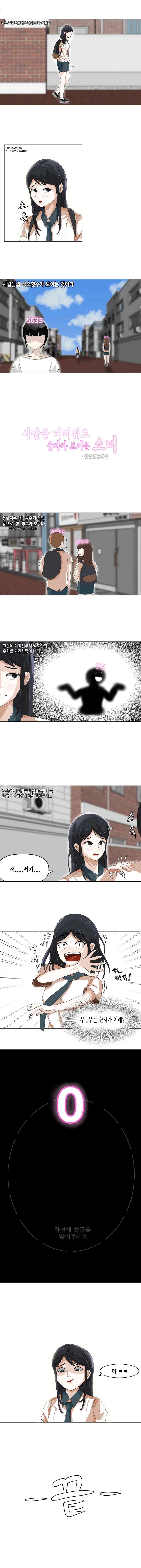 약19))X스횟수가 보이는 여고생 만화 manhwa