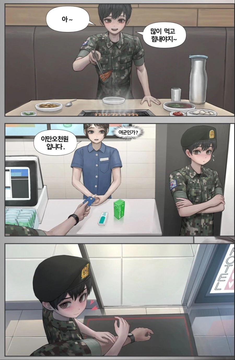 전우애를 금지한다능 말년병장 - 이미지 4