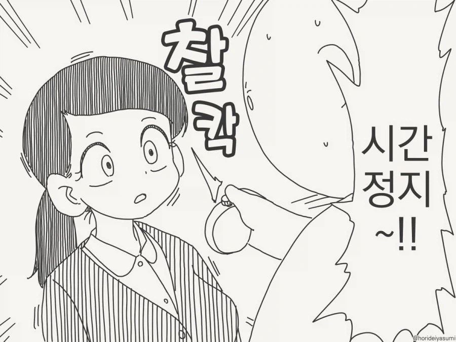 치바현 시민들의 평균 수준.manhwa - 이미지 5